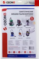 Мешки для пылесоса OZONE 5шт синтетич, не боятся мокрой пыли MXT-3031/5